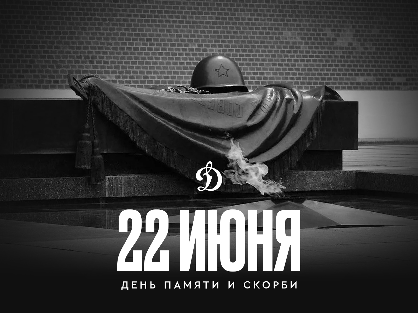 Ровно 84 года назад началась Великая Отечественная война…