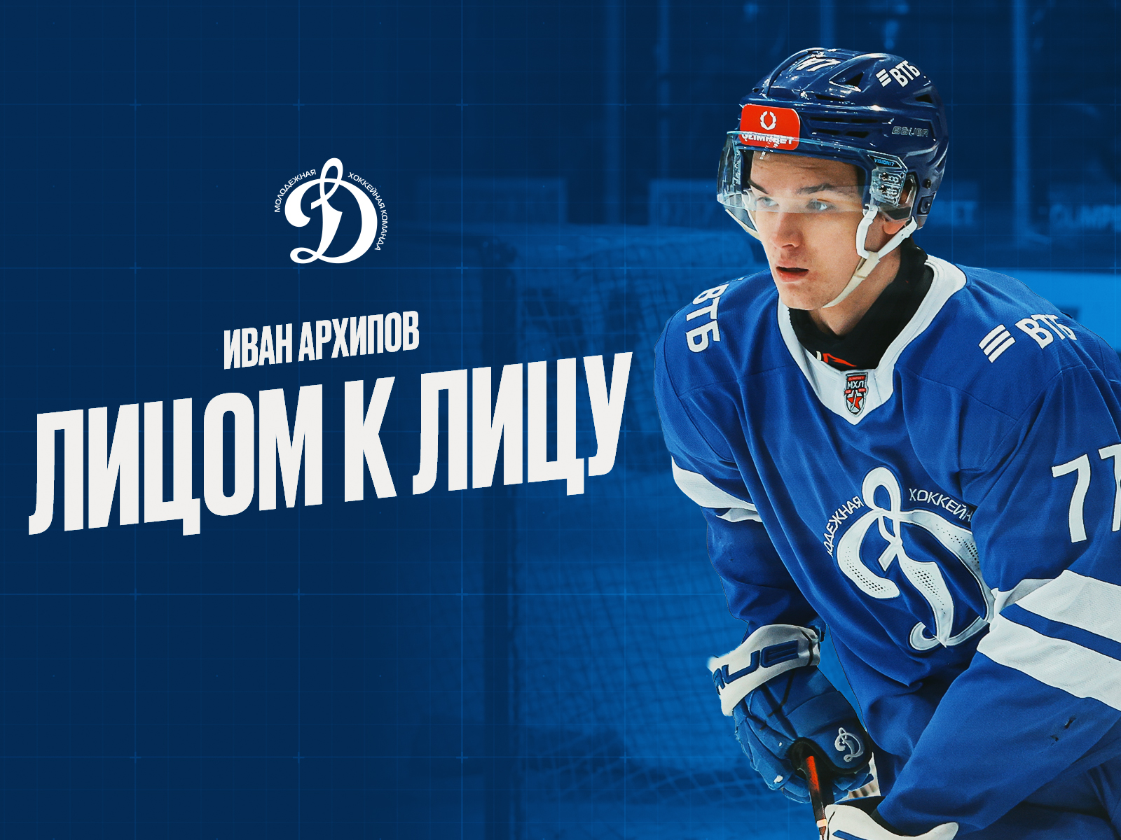 Лицом к лицу!