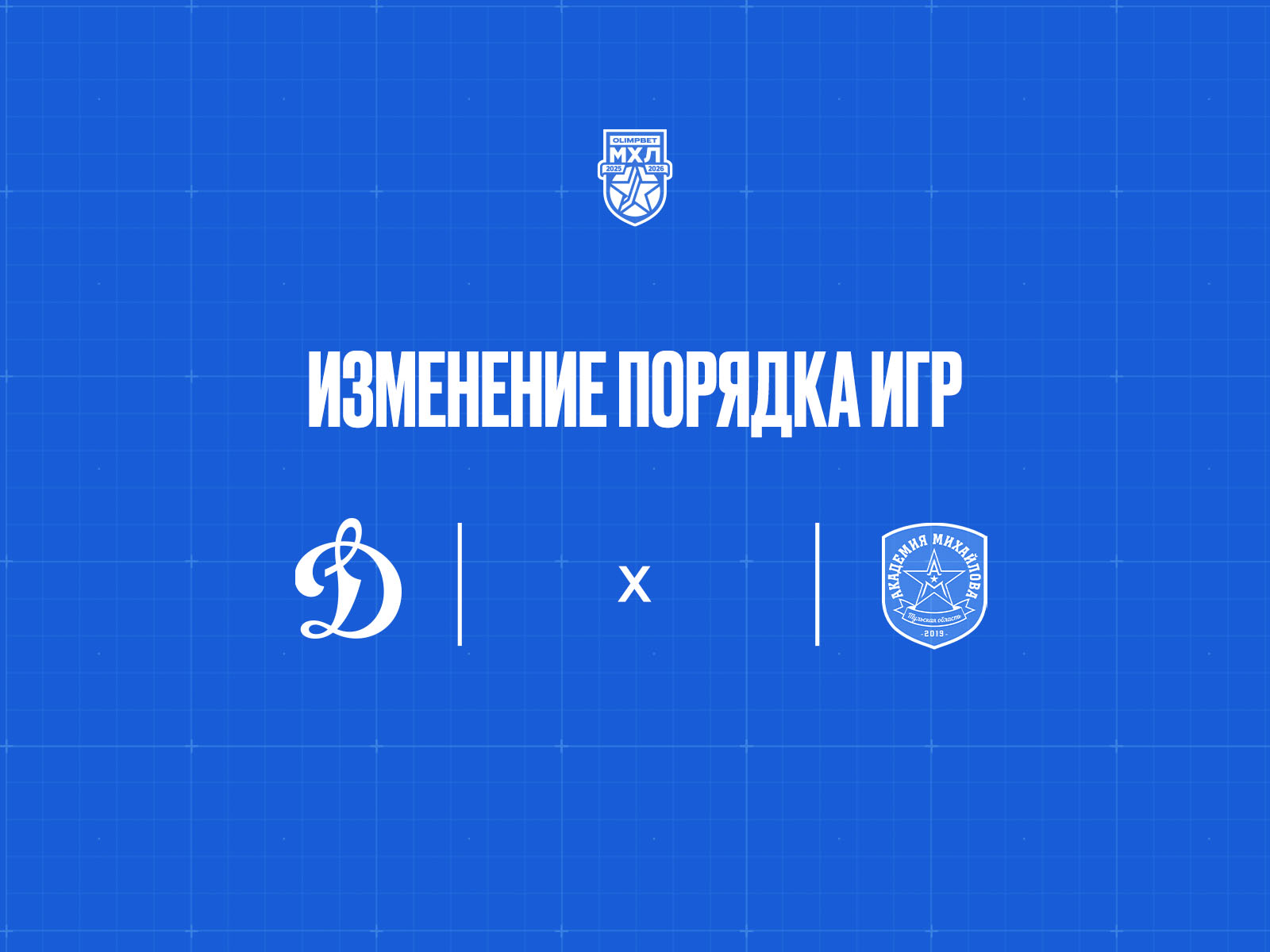 Изменение в календаре