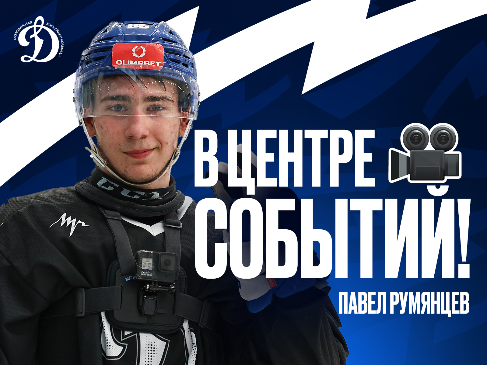 Окунемся в атмосферу тренировки вместе с нашим защитником!
