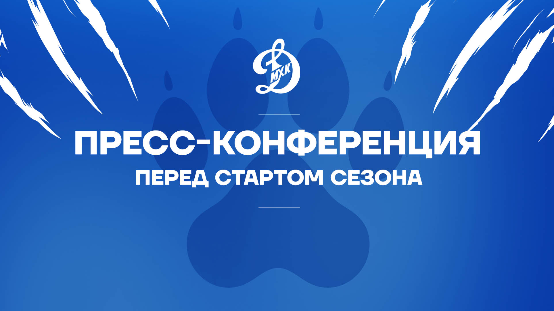 Вниманию СМИ!