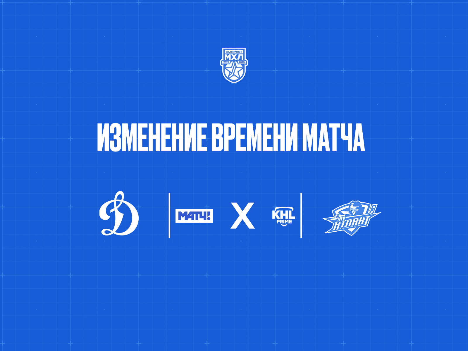 Смотрим матч на ТВ