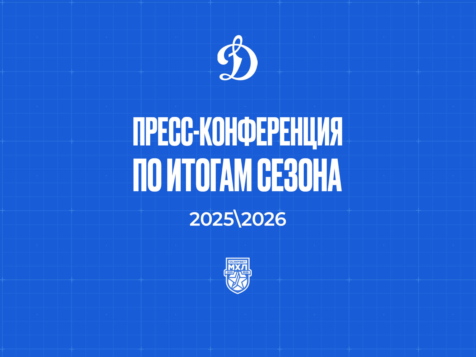 Уважаемые представители СМИ!