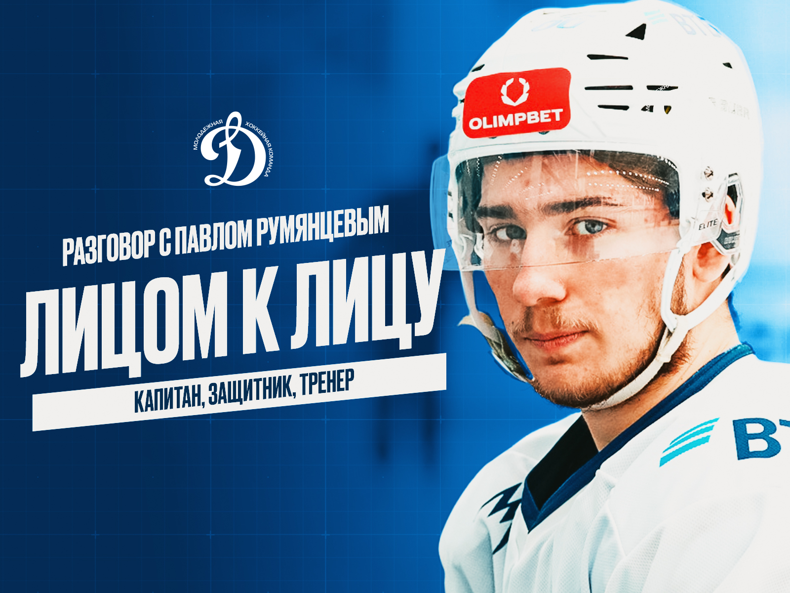 Лицом к лицу!