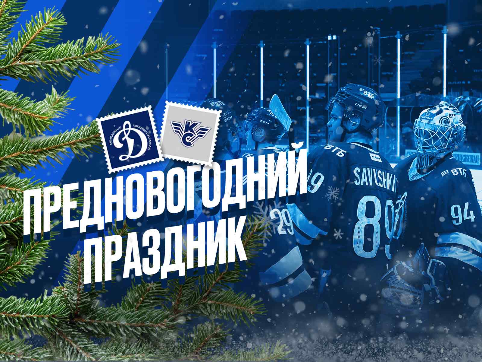 Победа над принципиальным соперником в дерби