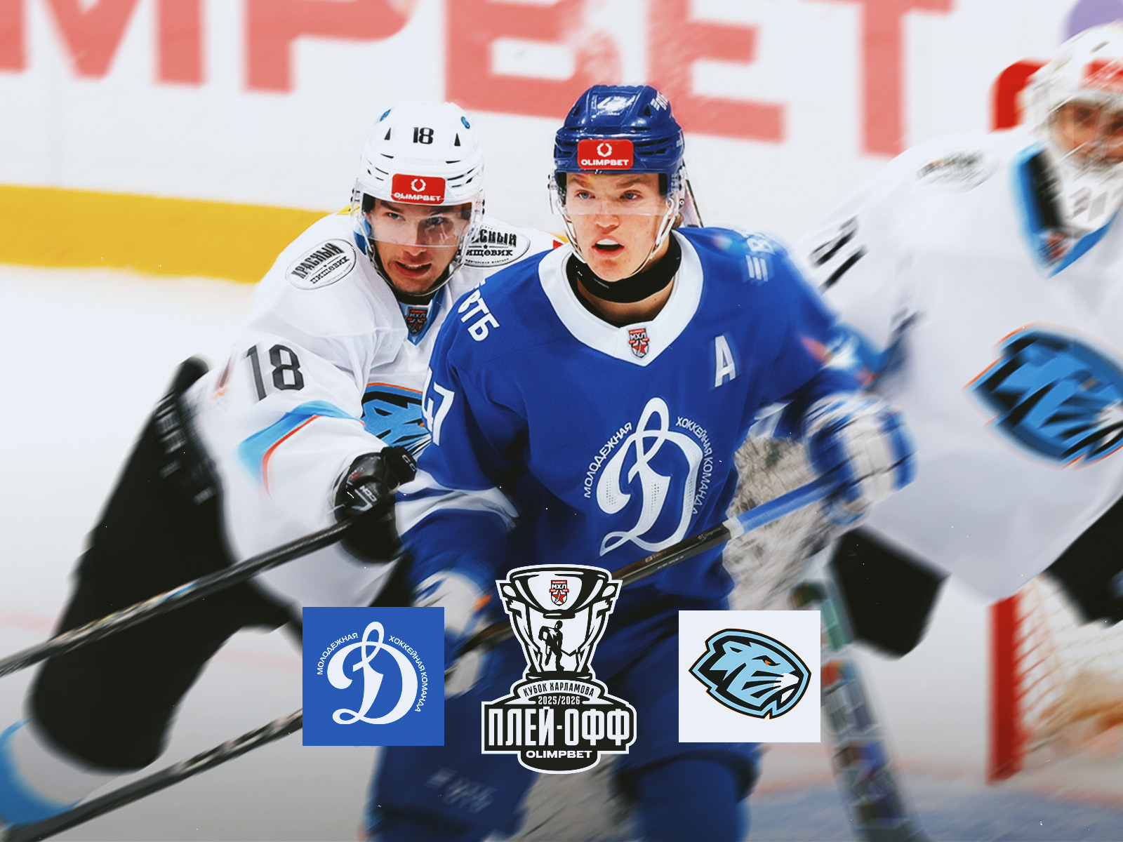 Соперник определен!