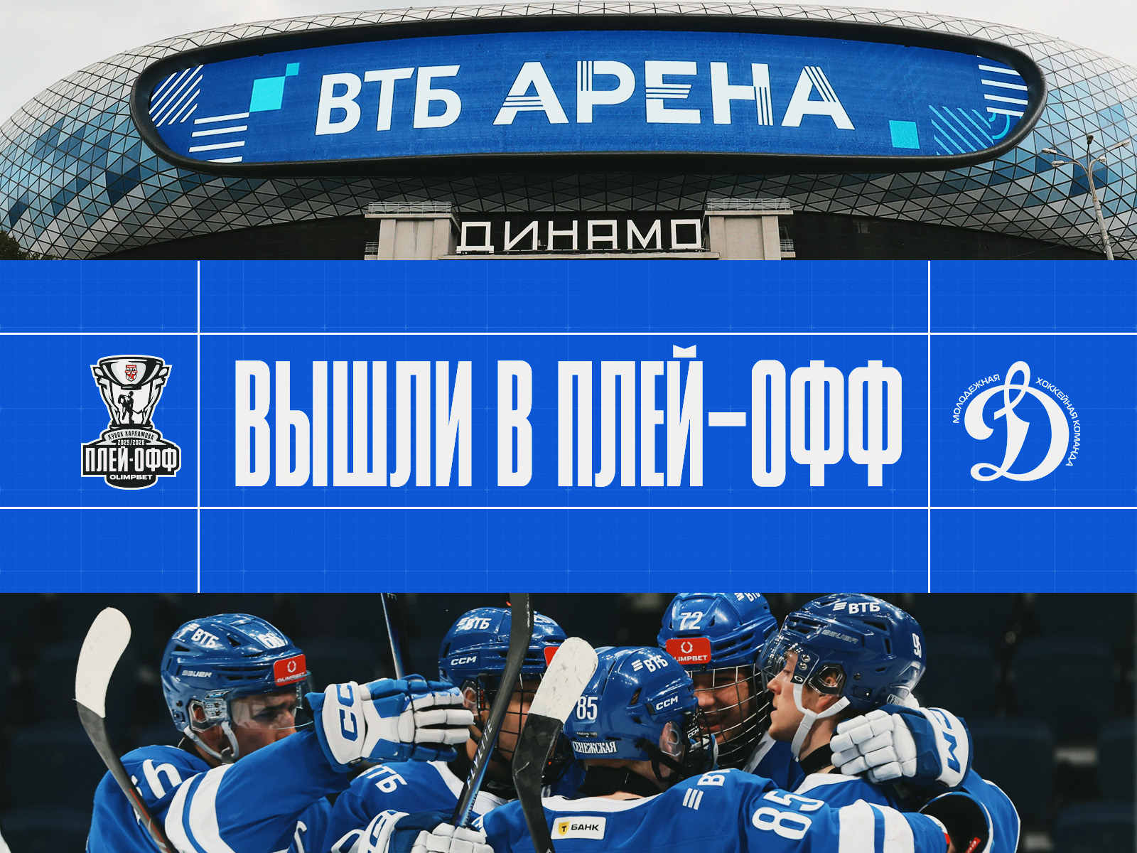 Это только начало!