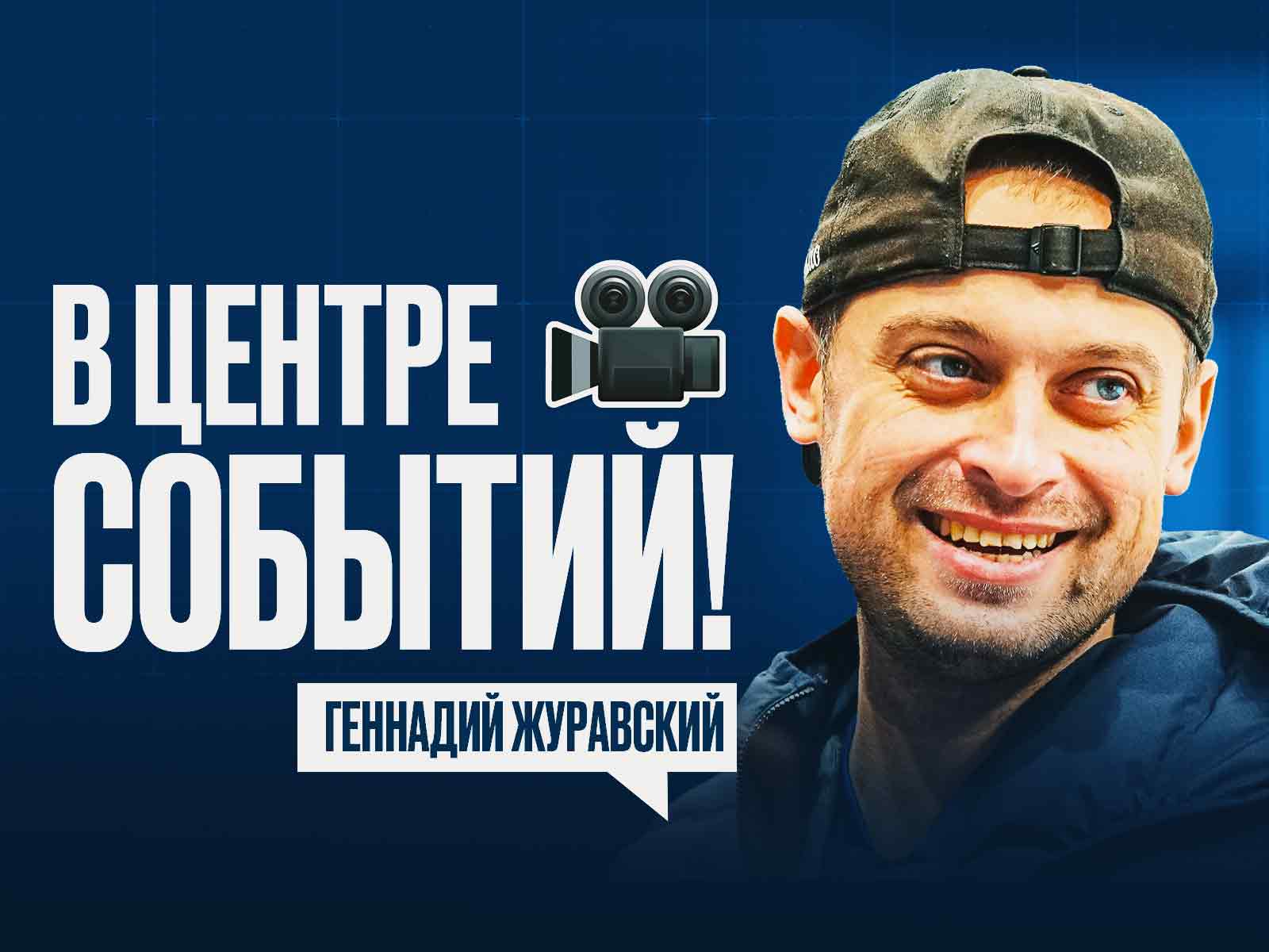 Настоящее закулисье хоккейного матча