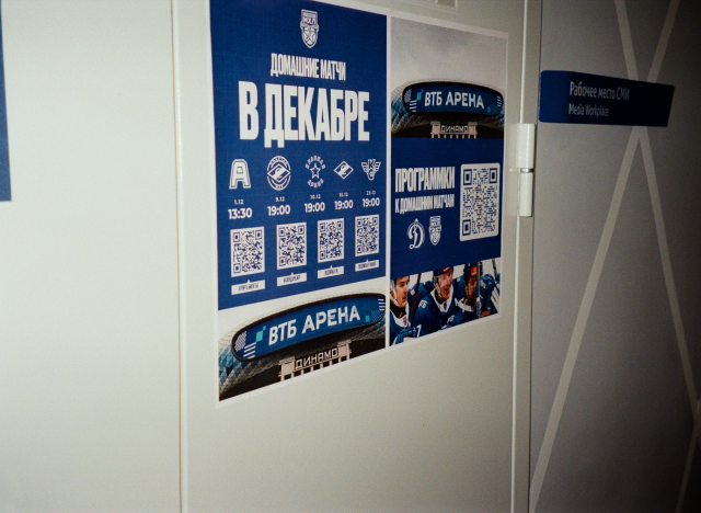 01.12.2025 Ретро вайб Всероссийского дня хоккея